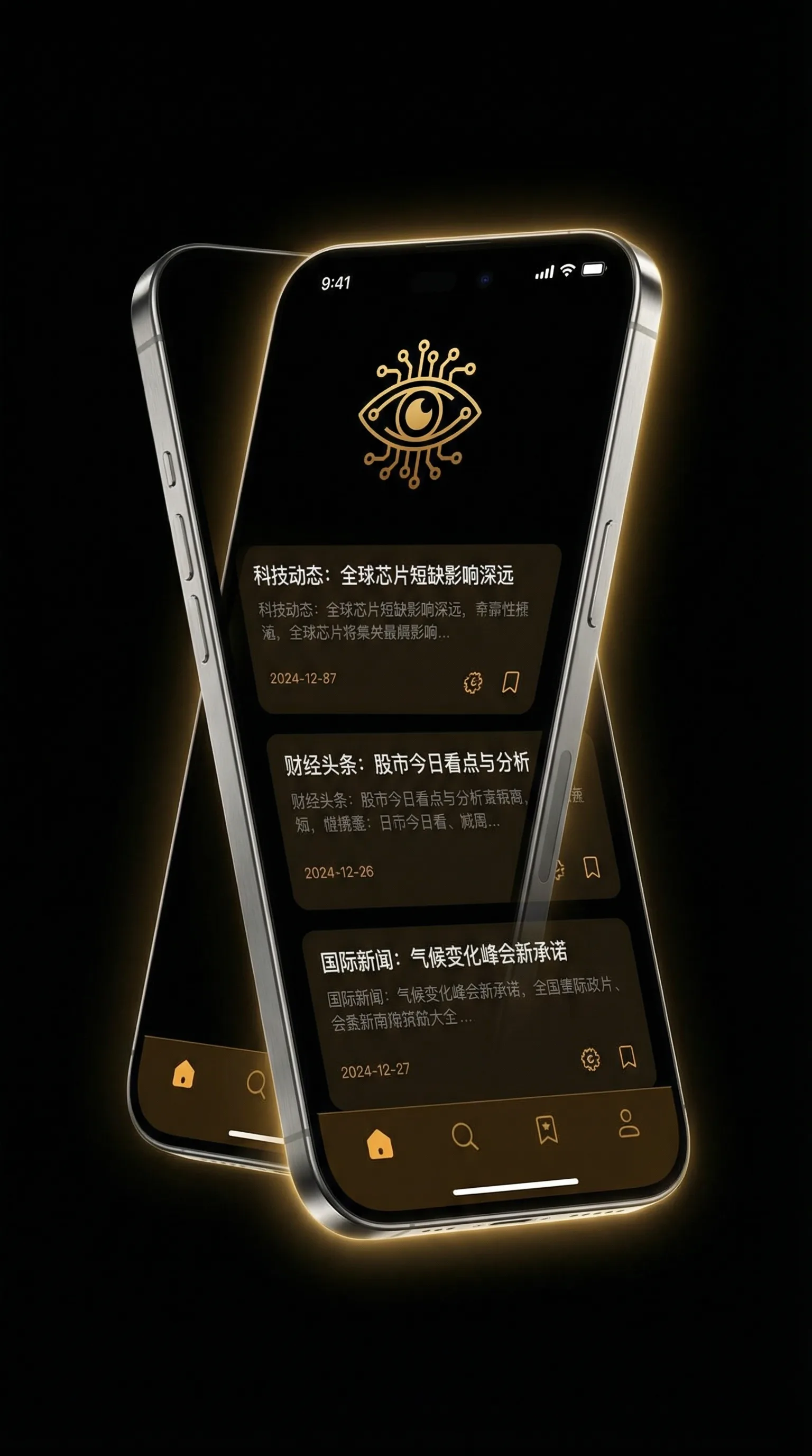 我的漂亮小媳妇 完整版 - 移动端情报客户端界面